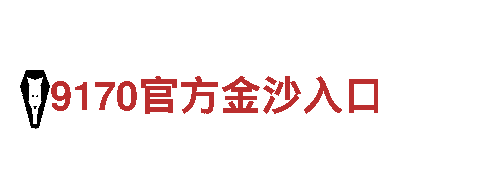 2022世界杯·(卡塔尔)买球入口-专业观光旅游企业